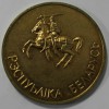 Золотая школьная медаль  Республика Беларусь, 1-й тип, состояние очень хорошее. - Мир монет