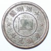 1 фэнь 1934г. Китай. Великое  Маньчжоу-го, гурт гладкий, бронза, вес 4,98гр, диаметр 23мм, состояние XF - Мир монет