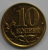 10 копеек 2001г. СП, состояние ХF. - Мир монет