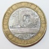 10 франков 1991г. Франция,состояние XF - Мир монет