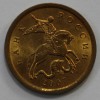 10 копеек 2007г. СП, состояние aUNC. - Мир монет