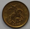 10 копеек 2008г. М, состояние XF. - Мир монет