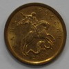 10 копеек 2008г. СП, состояние XF. - Мир монет