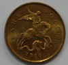 10 копеек 2010г. М , состояние aUNC. - Мир монет