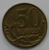 50 копеек 1998г. М, состояние VF+. - Мир монет