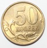 50 копеек 2005г. СП, состояние aUNC. - Мир монет