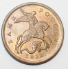 50 копеек 2013г. СП, состояние XF. - Мир монет