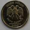 1 рубль 2005г. ММД, состояние VF-XF. - Мир монет