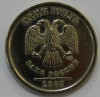 1 рубль 2007г. СПМД, состояние VF-XF. - Мир монет