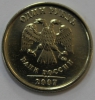 1 рубль 2007г. ММД, состояние VF-XF. - Мир монет