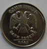 1 рубль 2015г. ММД, состояние XF-UNC - Мир монет