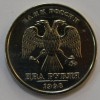 2 рубля  1998г. ММД, состояние VF-XF. - Мир монет