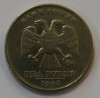 2 рубля 1999г. ММД, из обращения, редкость. - Мир монет