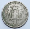 1 драхма 1957г. Греция. Павел I состояние VF - Мир монет