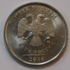 5 рублей 2010г. СПМД, состояние XF-UNC. - Мир монет