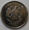 5 рублей 2014г. ММД, состояние XF-UNC. - Мир монет