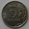 5 рублей 2015г. ММД, состояние XF-UNC. - Мир монет