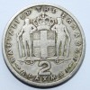 2 драхмы 1954 г Греция король Павел I ,медно-никелевый сплав, состояние XF  - Мир монет
