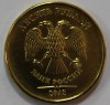 10 рублей 2012г. ММД, состояние XF. - Мир монет