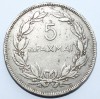 5 драхм 1930 г Греция вторая республика, никель,состояние XF - Мир монет