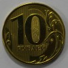 10 рублей 2017г. ММД, новый герб, состояние XF-UNC. - Мир монет