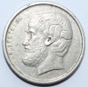 5 драхм 1976 г Греция третья республика , медно-никелевый сплав, состояние XF  - Мир монет