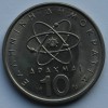 10 драхм 1976 г Греция третья республика, медно-никелевый сплав, состояние XF  - Мир монет