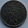 10 драхм 1998 г Греция третья республика, медно-никелевый сплав, состояние XF  - Мир монет