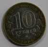 10 рублей 2006г.  ММД.    Каргополь, ДГР, биметалл,  из обращения. - Мир монет