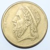 50 драхм 1986 г Греция третья республика, алюминиевая бронза, состояние XF  - Мир монет