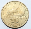 50 драхм 1990 г Греция третья республика, алюминиевая бронза, состояние XF  - Мир монет