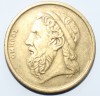 50 драхм 1992 г Греция третья республика, алюминиевая бронза, состояние XF  - Мир монет