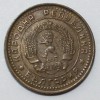 1 стотинка 1962г. Болгария, состояние AU - Мир монет