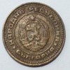1 стотинка 1974г. Болгария, из обращения - Мир монет