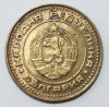 1 стотинка 1974г. Болгария, состояние aUNC - Мир монет