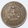5 стотинок1962г. Болгария,состояние VF - Мир монет
