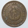 5 стотинок 1974г. Болгария,состояние VF - Мир монет
