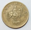 5 стотинок 1999г. Болгария, состояние VF - Мир монет
