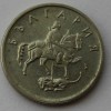 10 стотинок 1999г. Болгария,состояние VF+ - Мир монет