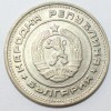 20 стотинок 1990г. Болгария,состояние ХF - Мир монет