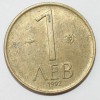 1 лев 1992г. Болгария, состояние VF - Мир монет