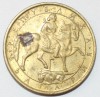 2 лева 1992г. Болгария,состояние VF - Мир монет