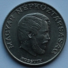 5 форинтов 1971г. Венгрия,состояние VF - Мир монет