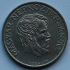 5 форинтов 1989г. Венгрия,состояние ХF - Мир монет