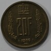 20 франков 1980г. Люксембург,бронза, состояние VF-XF. - Мир монет