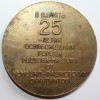 Настольная медаль "25 лет освобождения Ростова-на-Дону. 1968г" - Мир монет