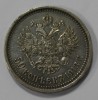 50 копеек 1913г.  ВС, Николай II, серебро 0,900 ,вес 10гр, состояниеVF- XF. - Мир монет