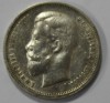 50 копеек 1913г. ВС, Николай II, серебро 0,900 , вес 10гр, состояние ХF, - Мир монет