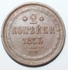 2 копейки 1853г. ЕМ, Николай I, орел 1849г. медь, состояние XF+. - Мир монет