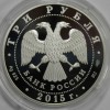 3 рубля 2015г. 10-летие Конвенции ООН против коррупции, серебро 925 пробы, вес 31,1гр. чистого , пруф, сертификат - Мир монет